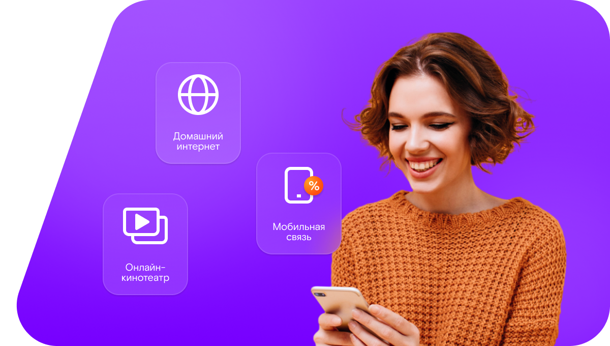 Промо-тарифы Ростелеком в&nbsp;Рузаевке